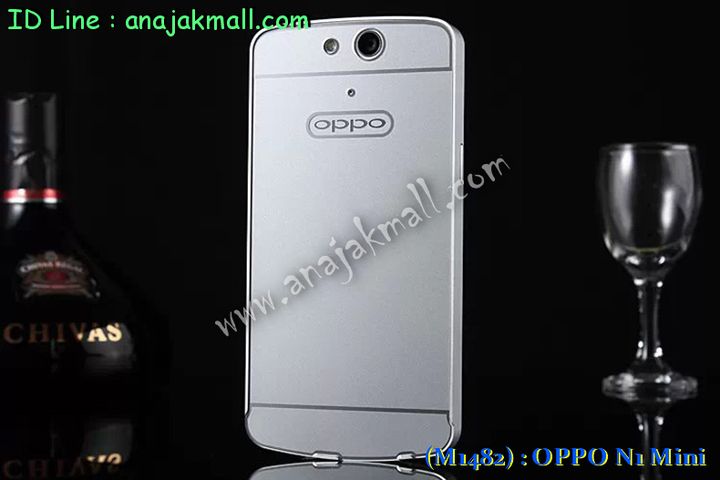 เคส OPPO N1 Mini,เคสอลูมิเนียม OPPO N1 Mini,เคสหนัง OPPO N1 Mini,เคสไดอารี่ OPPO N1 Mini,เคส OPPO N1 Mini,กรอบอลูมิเนียม OPPO N1 Mini,เคสพิมพ์ลาย OPPO N1 Mini,เคสฝาพับ OPPO N1 Mini,เคสตัวการ์ตูน OPPO N1 Mini,เคสซิลิโคนฟิล์มสี OPPO N1 Mini,เคสนิ่ม OPPO N1 Mini,เคสยาง OPPO N1 Mini,เคสสกรีนลาย OPPO N1 Mini,เคสแข็งพิมพ์ลาย OPPO N1 Mini,เคสคริสตัล OPPO N1 Mini,ซองหนัง OPPO N1 Mini,เคสยางใส OPPO N1 Mini,เคสนิ่มลาย OPPO N1 Mini